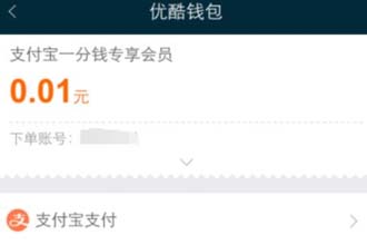 支付宝自动续费优酷会员怎么取消 支付宝自动续费取消教程