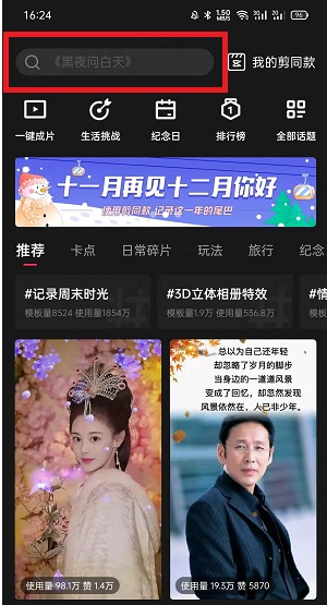 抖音光剑变装怎么拍？抖音光剑变装二维码什么意思？