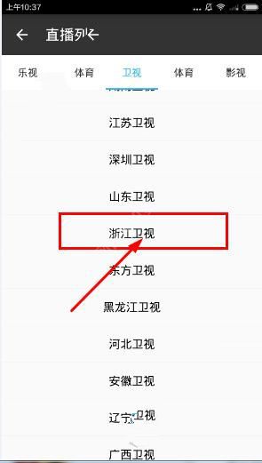 旗鱼影视怎么看微微一笑很倾城 旗鱼影视看微微一笑直播方法