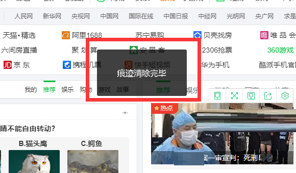 360浏览器怎么清除缓存?360浏览器清除缓存步骤介绍