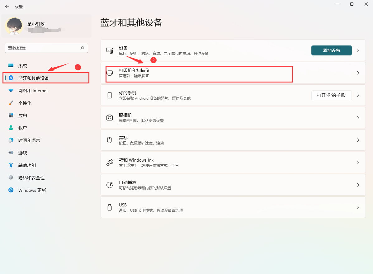 Win11系统设置共享打印机的方法
