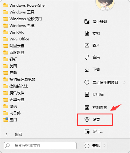 Win11系统设置共享打印机的方法