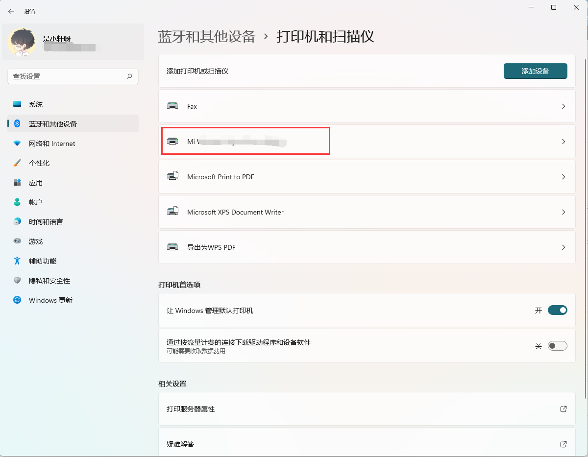 Win11系统设置共享打印机的方法
