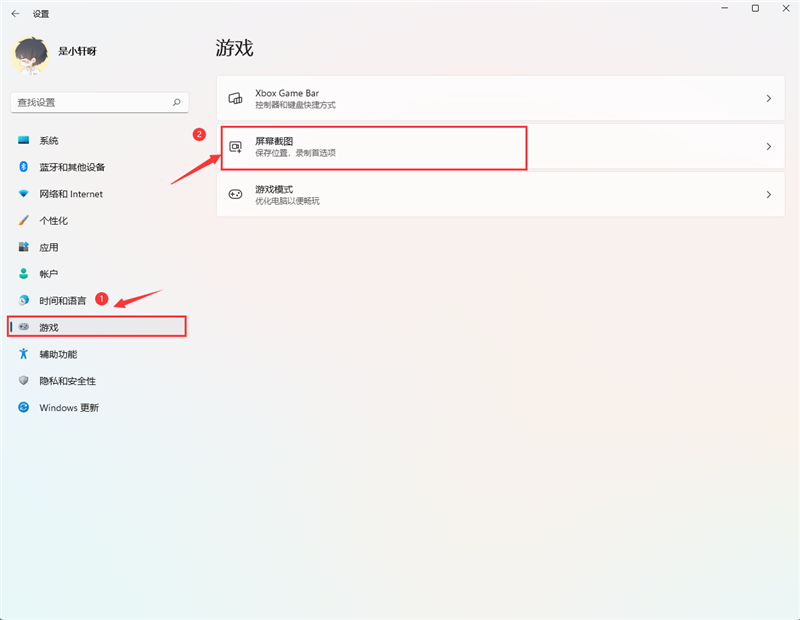 Win11如何快速截图？Win11截图快捷键是什么？