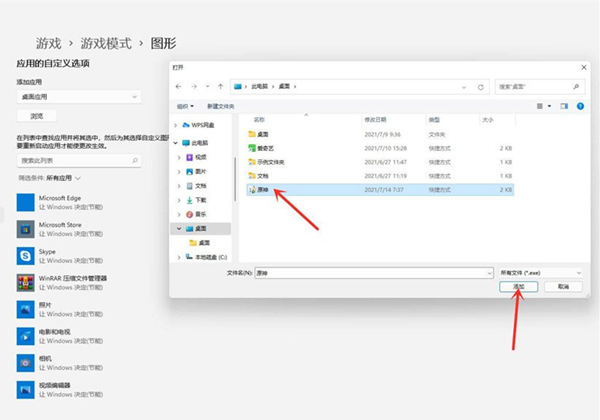 如何提高游戏帧数？Win11系统提高游戏帧数的方法