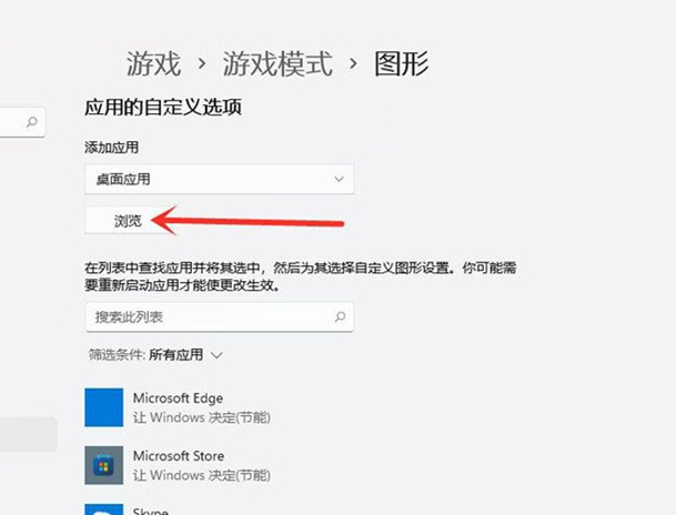 如何提高游戏帧数？Win11系统提高游戏帧数的方法