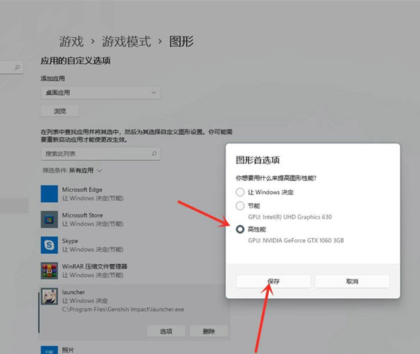 如何提高游戏帧数？Win11系统提高游戏帧数的方法