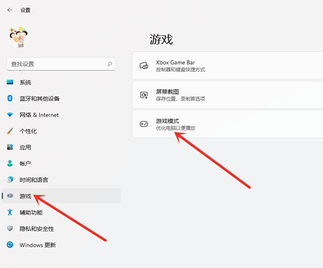 如何提高游戏帧数？Win11系统提高游戏帧数的方法