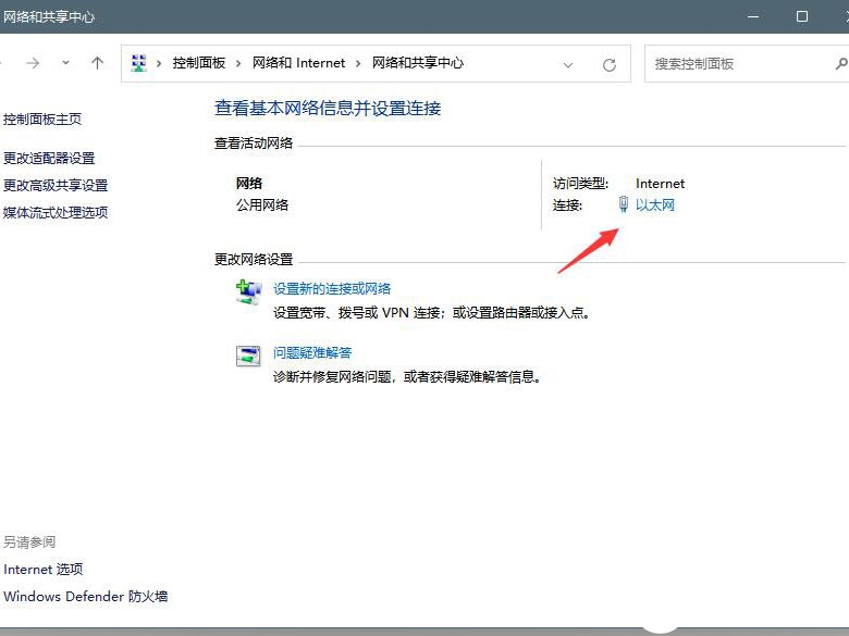 如何修改DNS？Win11系统修改DNS的方法