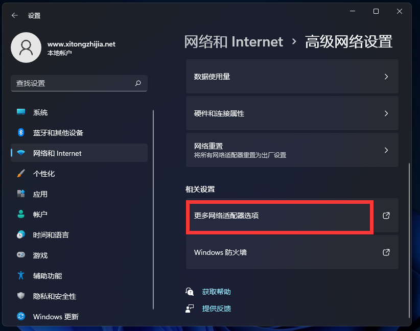 如何修改DNS？Win11系统修改DNS的方法