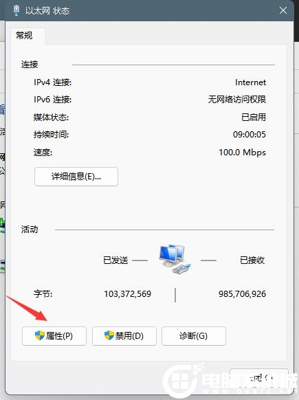 如何修改DNS？Win11系统修改DNS的方法