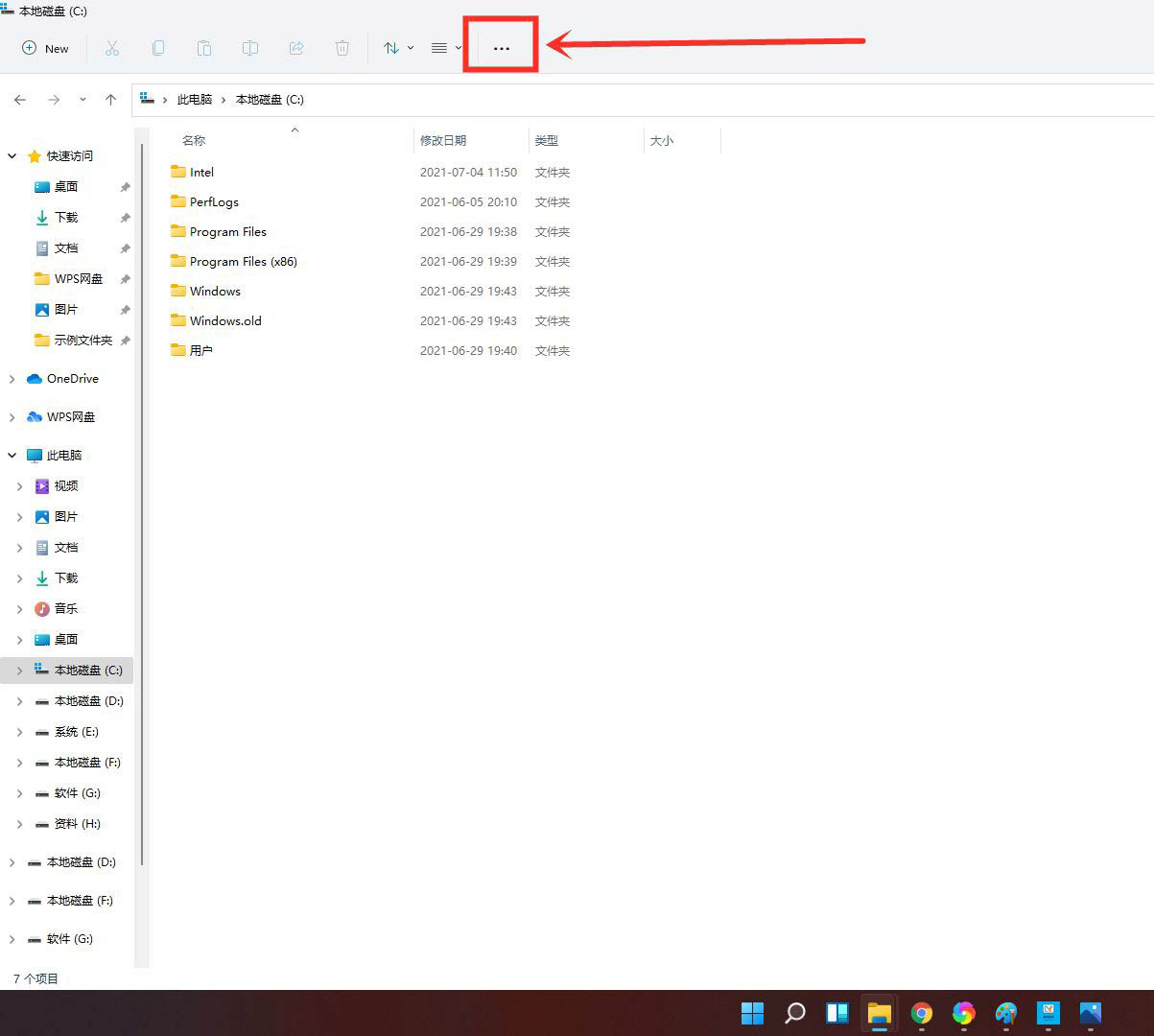 如何将Win11资源管理器调回经典样式？