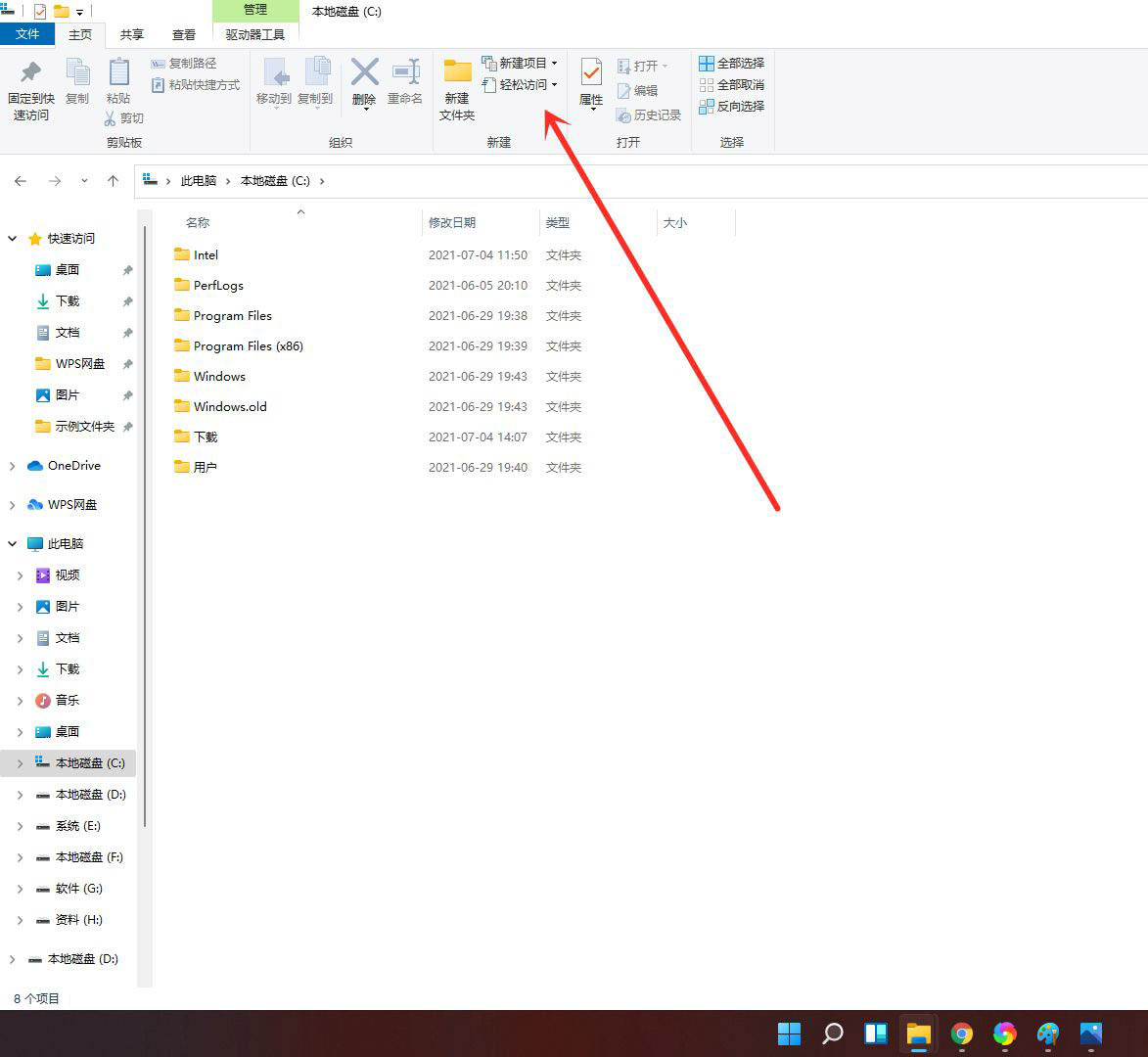 如何将Win11资源管理器调回经典样式？