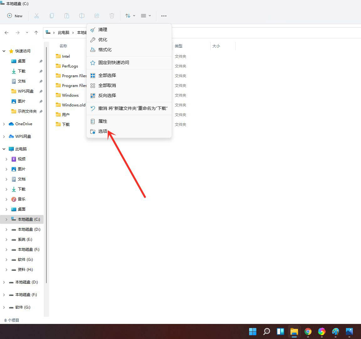 如何将Win11资源管理器调回经典样式？
