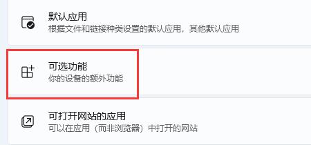 Win11专业版/家庭版如何打开自带虚拟机？