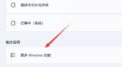 Win11专业版/家庭版如何打开自带虚拟机？