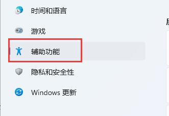 键盘变成快捷键怎么办？Win11系统键盘变成快捷键的方法