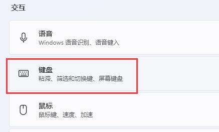 键盘变成快捷键怎么办？Win11系统键盘变成快捷键的方法