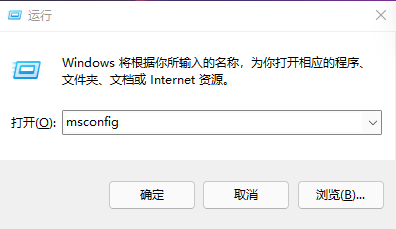 Win11系统开机启动项设置技巧