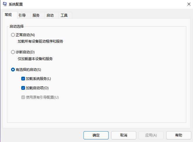 Win11系统开机启动项设置技巧