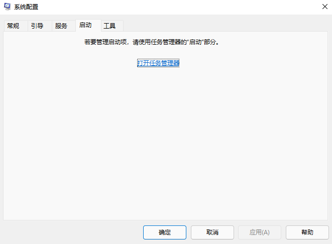 Win11系统开机启动项设置技巧