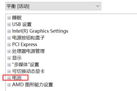 Win10升级Win11后充不了电怎么办