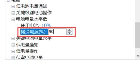Win10升级Win11后充不了电怎么办