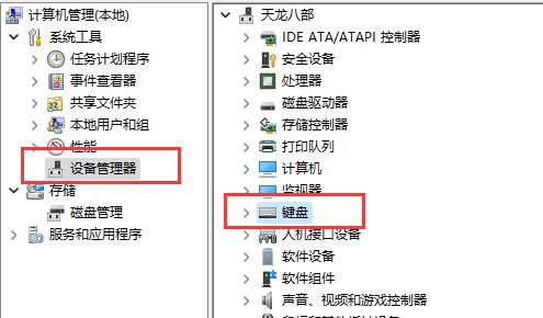 Win11系统鼠标键盘无法使用怎么办？