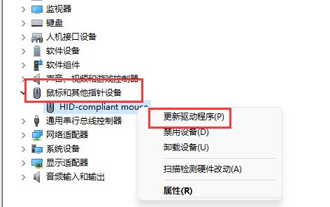 Win11系统鼠标键盘无法使用怎么办？
