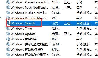 Win11系统提示搜索引擎已关闭的解决技巧