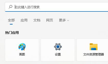 Win11系统提示搜索引擎已关闭的解决技巧