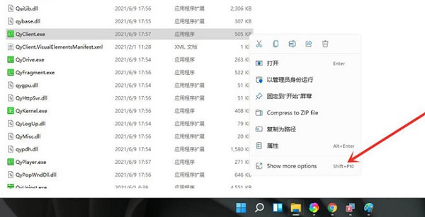 win11怎么把app图标放在桌面(1)