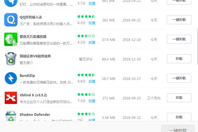 爱奇艺万能播放器怎么卸载 一键即可卸载