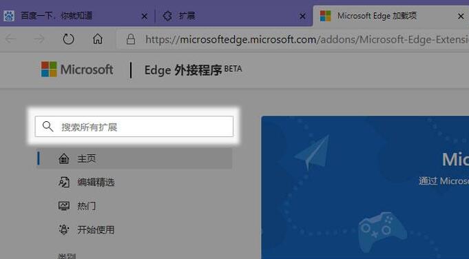 edge浏览器怎么换英雄联盟标签 edge浏览器换英雄联盟标签的方法步骤