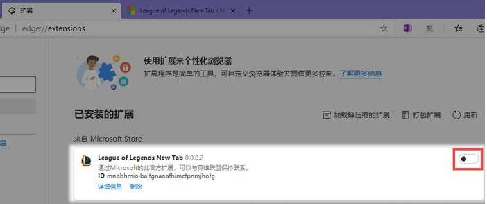 edge浏览器怎么换英雄联盟标签 edge浏览器换英雄联盟标签的方法步骤