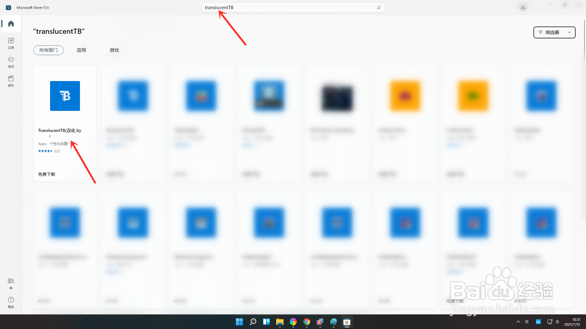win11任务栏怎么透明(1)