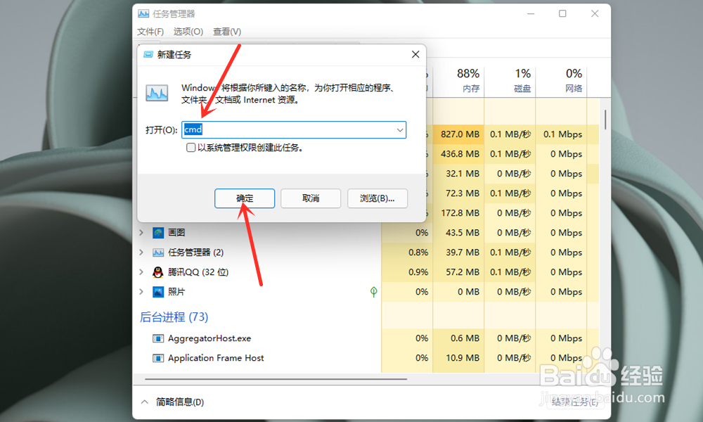 win11开始菜单栏无响应(3)