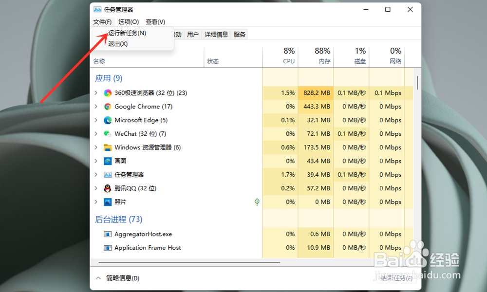 win11开始菜单栏无响应(2)