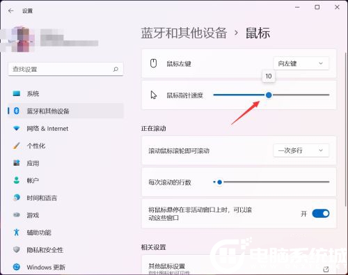 Win11系统如何调节鼠标灵敏度？调鼠标指针速度的方法