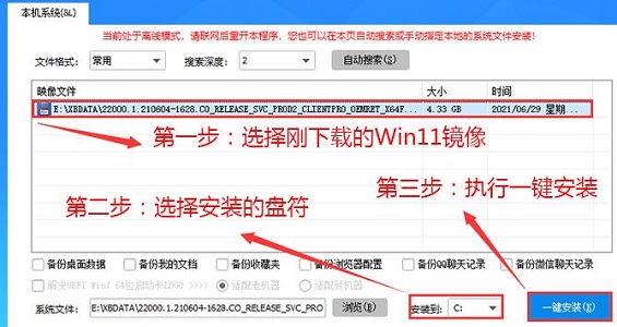 CPU不兼容Win11系统怎么办？如何解决？