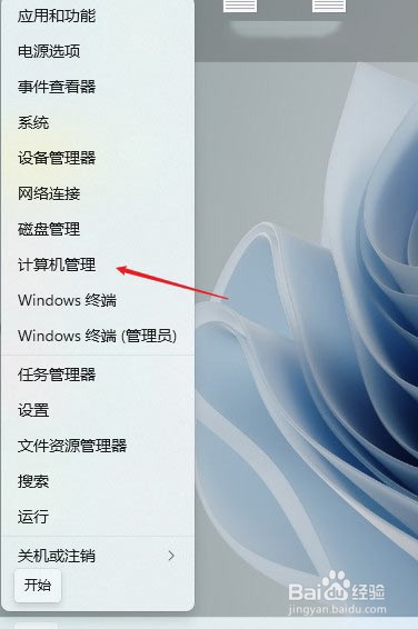 windows11输入法无法使用