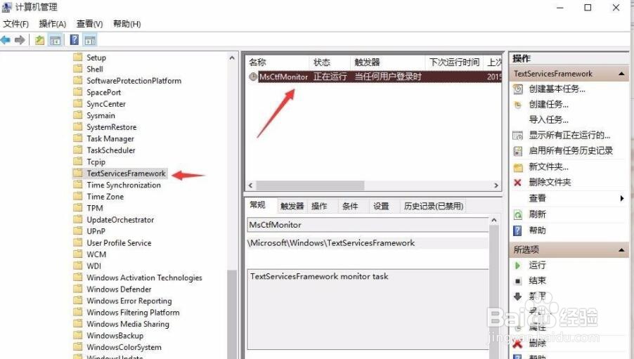 windows11输入法无法使用(3)