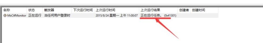 windows11输入法无法使用(5)
