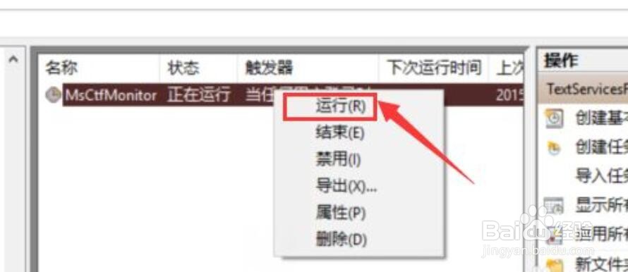 windows11输入法无法使用(4)
