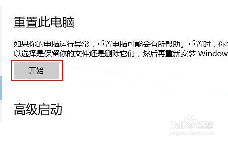 windows11怎么恢复出厂设置(3)