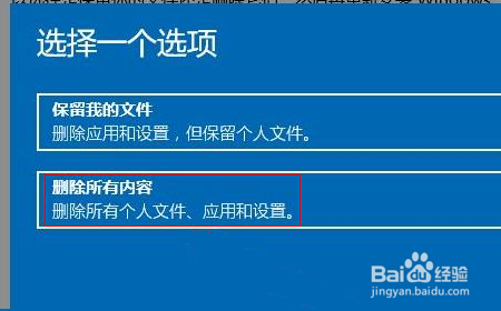 windows11怎么恢复出厂设置(4)