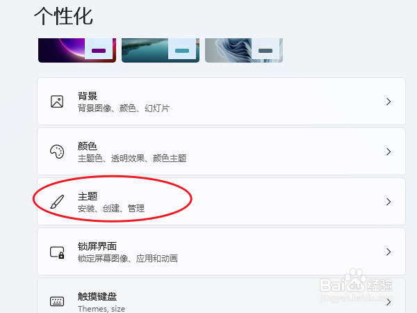 windows11怎么把我的电脑放在桌面上(1)