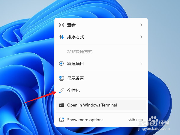 windows11怎么把我的电脑放在桌面上