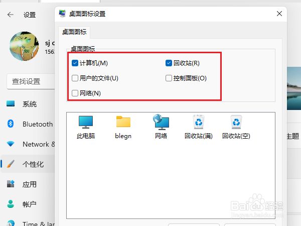 windows11怎么把我的电脑放在桌面上(4)