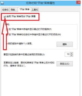 Win11 如何改回 Win7/10 开始菜单任务栏